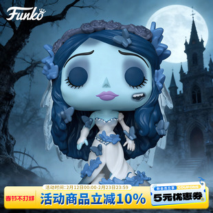 Funko丰高POP僵尸新娘Corpse Bride艾米丽 周边手办摆件公仔礼物