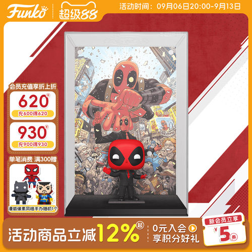 Funko漫威死侍小贱贱封面摆件