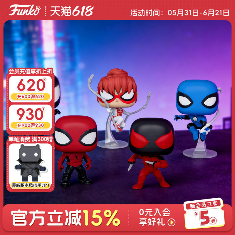 Funko丰高POP漫威蜘蛛侠系列周边手办潮玩收藏模型摆件公仔礼物