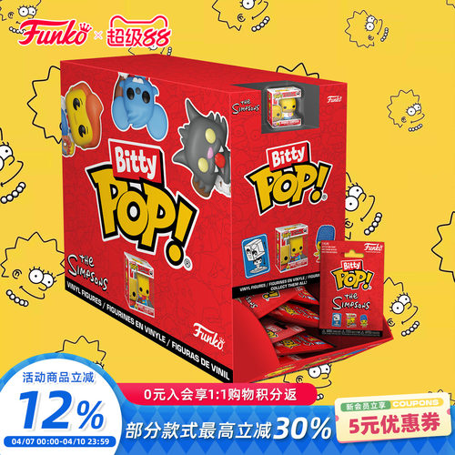 Funko辛普森一家巴特玛姬库斯提荷马萌粒盲盒POP手办摆件公仔礼物
