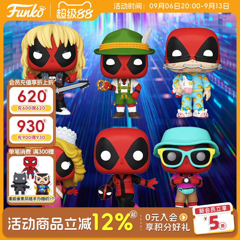 Funko POP漫威死侍Deadpool小贱贱周边手办潮玩摆件公仔礼物