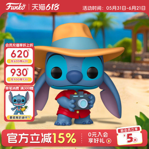 funko迪士尼游客史迪奇周边手办