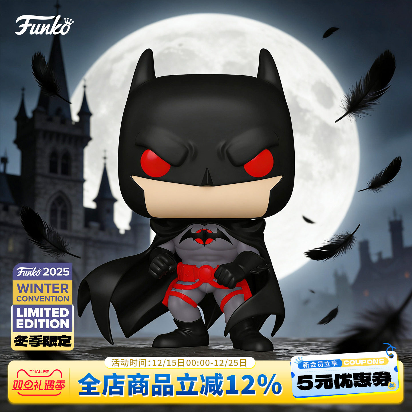 DC蝙蝠侠2025年冬季展会限定手办