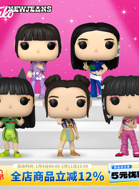 Funko女团New Jeans周边范玉欣金玟池姜海粼手办潮玩摆件新年礼物