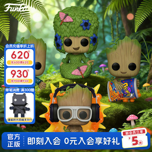 Funko漫威银河护卫队格鲁特手办