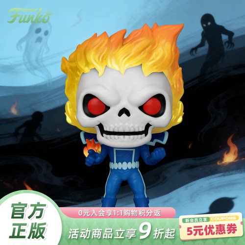 Funko漫威恶灵骑士夜光版手办