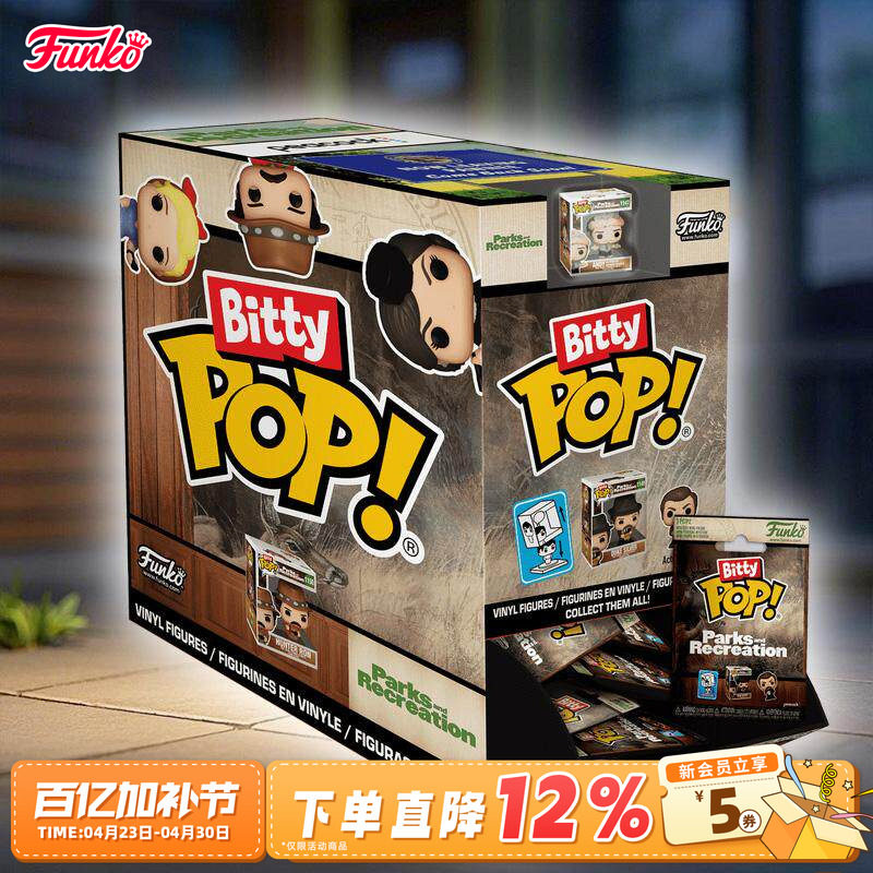 Funko丰高POP美剧公园与游憩 迷你手办盲盒 潮玩桌面摆件公仔礼物