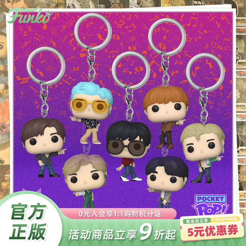 Funko防弹少年团周边钥匙扣挂件