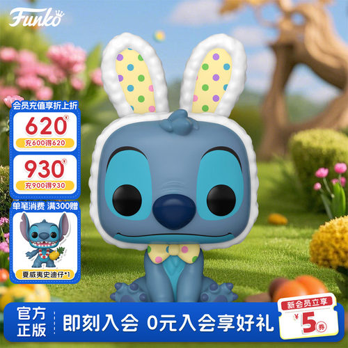 Funko史迪仔复活节周边手办