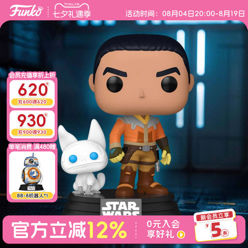 Funko星球大战埃兹拉布里杰手办
