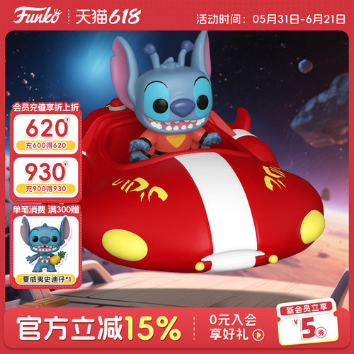 Funko迪士尼星际宝贝史迪奇飞船