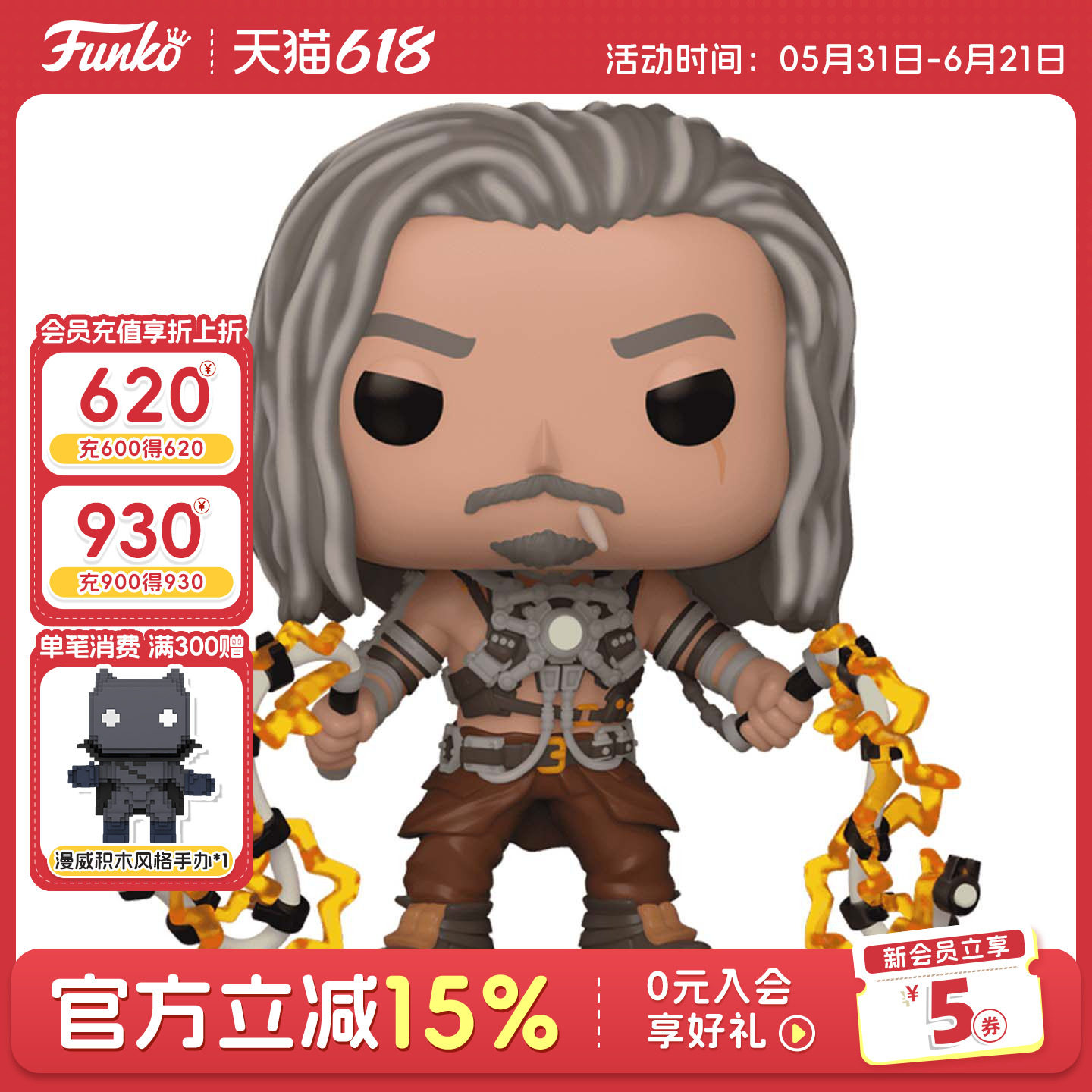 Funko丰高POP漫威钢铁侠2鞭索 伊凡万科周边手办潮玩摆件公仔礼物