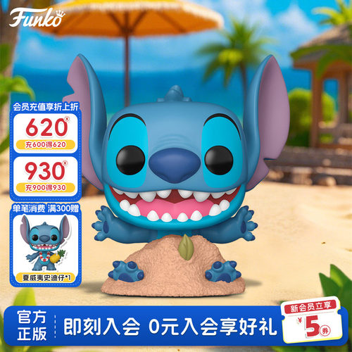 Funko史迪奇夏威夷沙滩周边手办