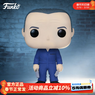 Funko丰高POP沉默的羔羊 汉尼拔 莱克特周边手办潮玩摆件公仔礼物
