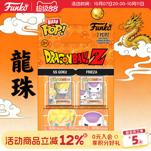 龙珠悟空与弗利萨萌粒周边