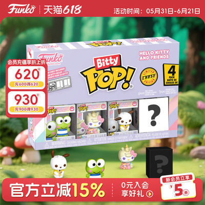 三丽鸥HelloKitty周边萌粒盲盒