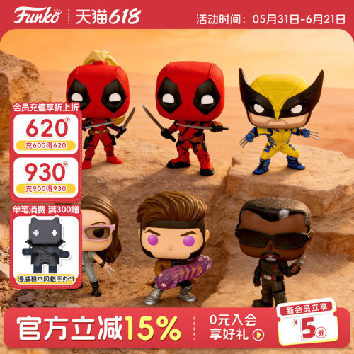 Funko漫威死侍金刚狼潮玩手办