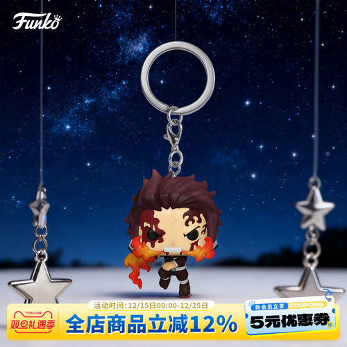 Funko鬼灭之刃炭治郎钥匙扣挂件