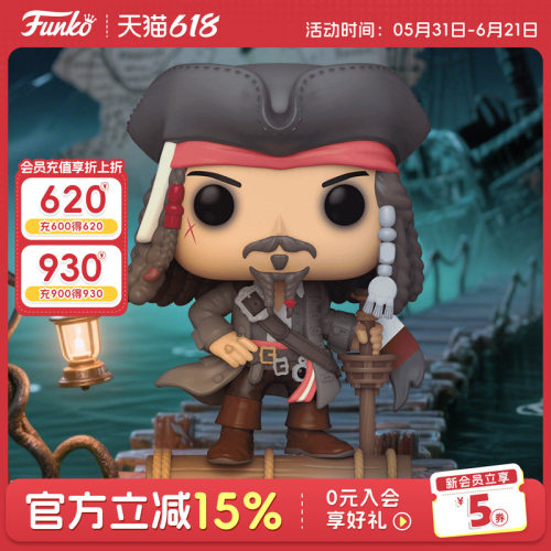 Funko加勒比海盗杰克船长模型