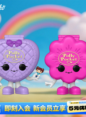 Funko丰高POP Polly Pocket 花朵爱心贝壳 周边手办摆件公仔礼物
