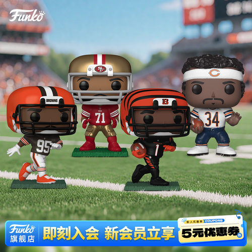 Funko橄榄球NFL球星系列收藏手办