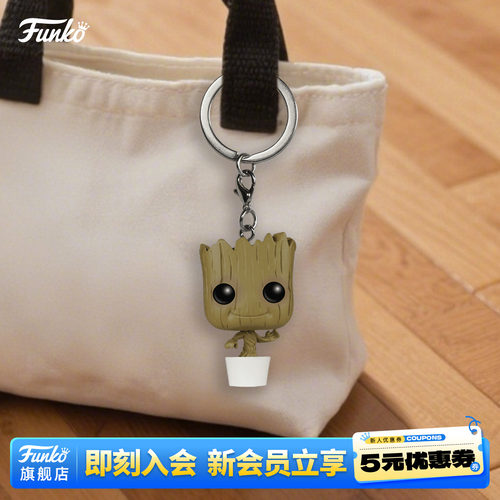 银河护卫队格鲁特周边钥匙扣挂件