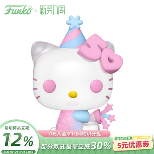 Funko丰高POP三丽鸥Hello Kitty凯蒂猫周边手办潮玩摆件公仔礼物