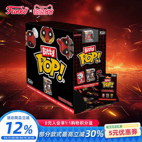 Funko漫威死侍萌粒盲袋手办