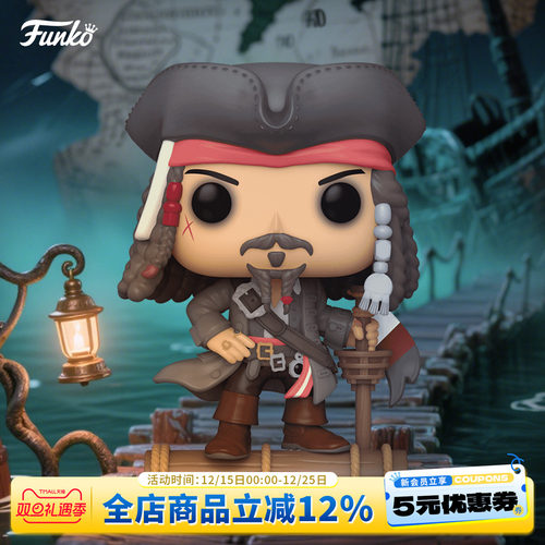 Funko加勒比海盗杰克船长模型