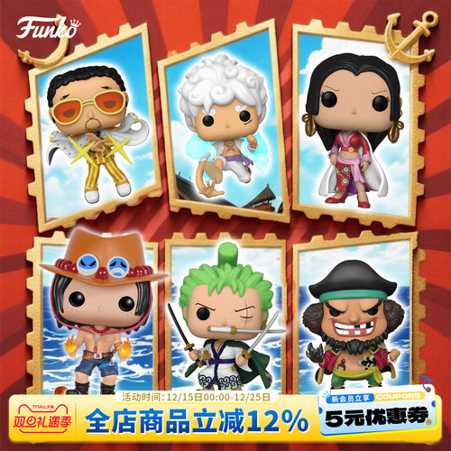 Funko海贼王全系列角色周边手办