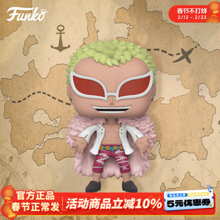 Funko丰高POP日漫海贼王明哥航海王周边手办潮玩玩偶摆件公仔礼物