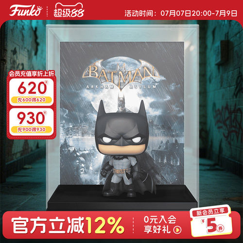 FunkoDC蝙蝠侠阿卡姆疯人院封面