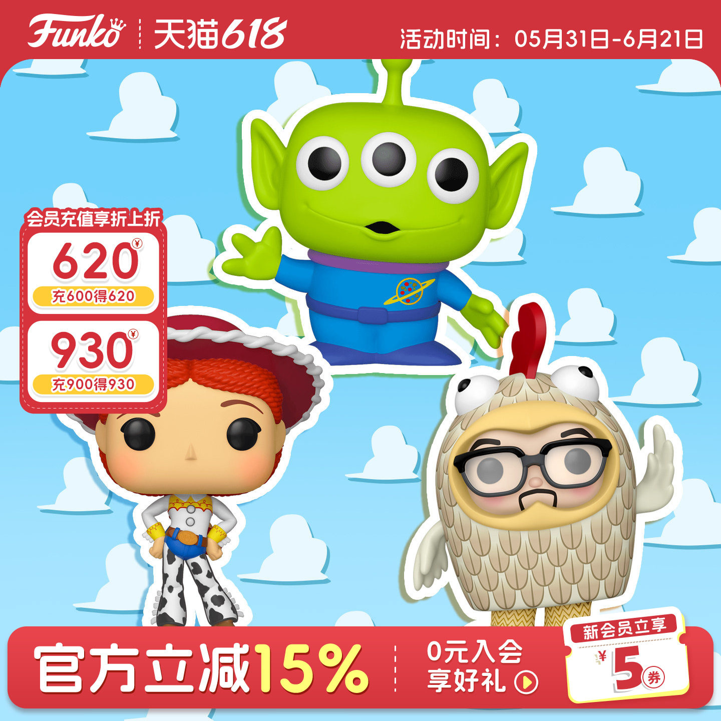Funko丰高POP玩具总动员三眼仔安迪翠丝艾尔阿薛手办摆件公仔礼物