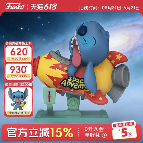 Funko史迪奇乘坐火箭手办