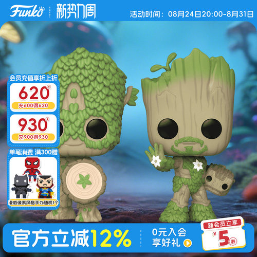 Funko格鲁特联名周边手办