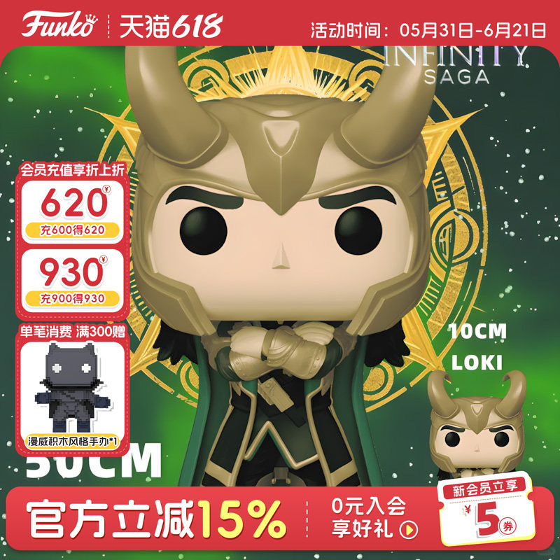 Funko漫威英雄复仇者联盟雷神 洛基周边手办大型收藏摆件公仔礼物