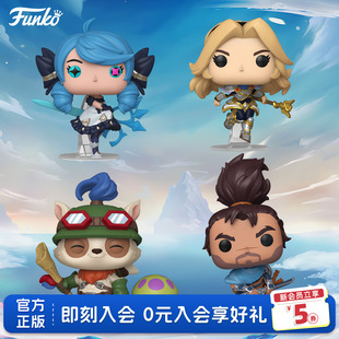Funko英雄联盟LOL 格温 拉克丝 提莫 亚索手办周边摆件公仔礼物