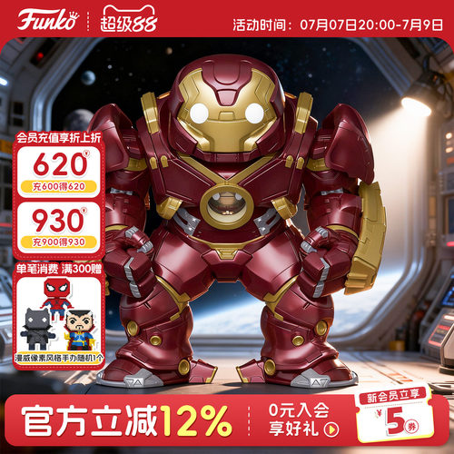 Funko丰高pop漫威钢铁侠变形金刚反浩克装甲手办模型摆件公仔礼物