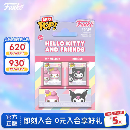 Funko美乐蒂酷洛米萌粒两只装