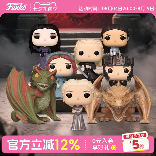 Funko权力的游戏龙之家族周边