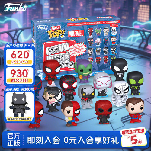 Funko漫威蜘蛛侠迈尔斯毒液萌粒