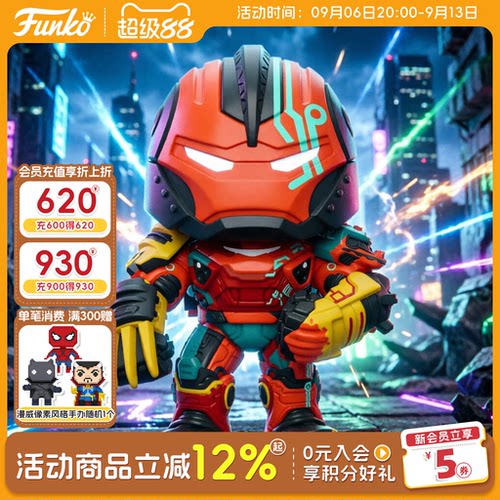 Funko漫威假如萨卡星钢铁侠