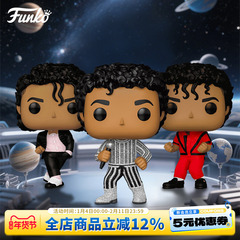 Funko迈克尔杰克逊 与你共舞 颤栗 比利珍MJ周边手办摆件公仔礼物