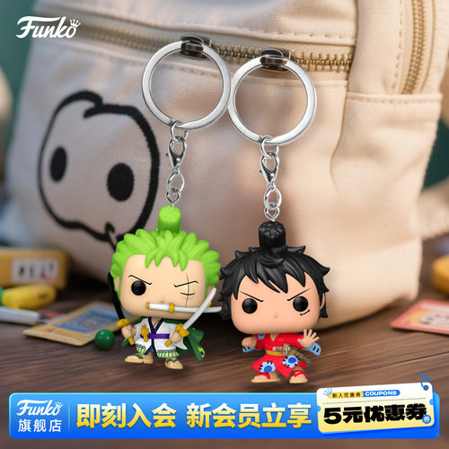 Funko海贼王路飞索隆钥匙扣挂件