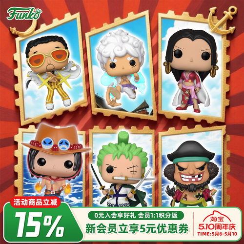 Funko海贼王全系列角色周边手办