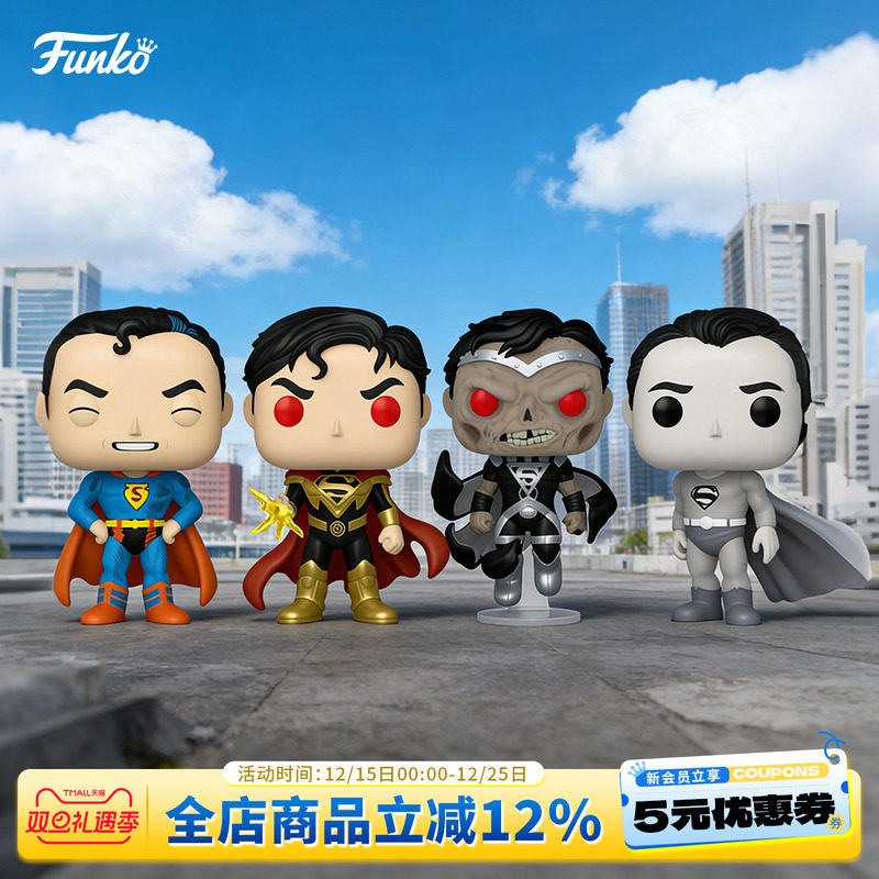 Funko丰高POP 黄金 至尊超人DC漫画 发展史周边手办摆件圣诞礼物