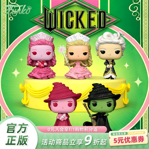 Funko魔法坏女巫系列周边手办
