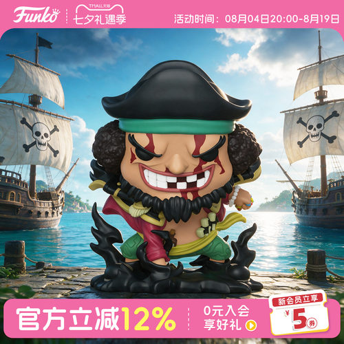Funko海贼王黑胡子蒂奇周边手办