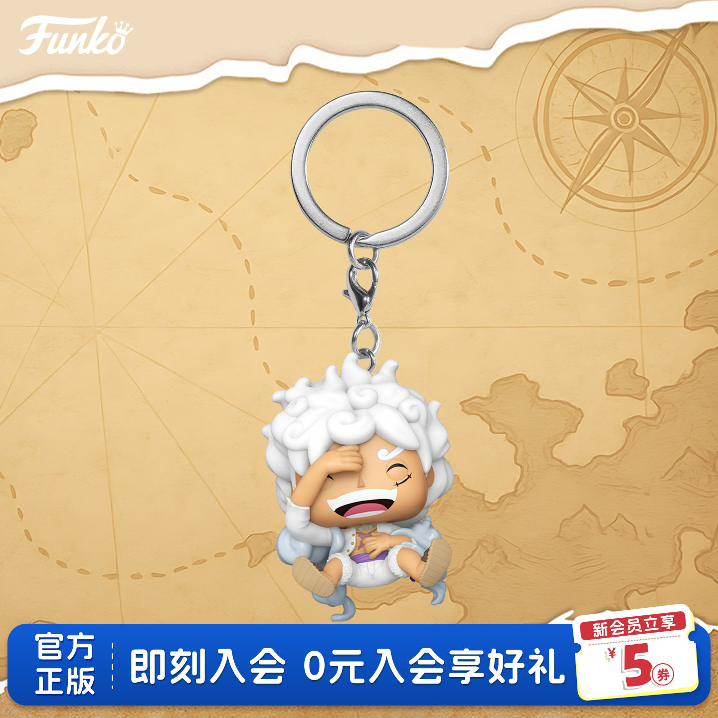 Funko海贼王五档路飞钥匙扣挂件图片