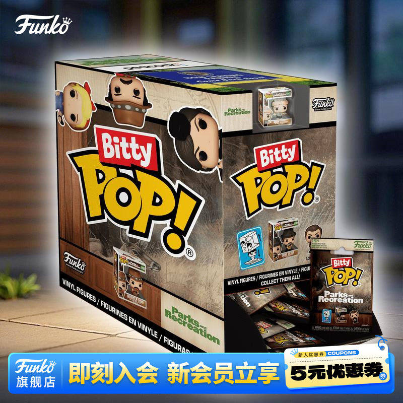 Funko丰高POP美剧公园与游憩盲盒